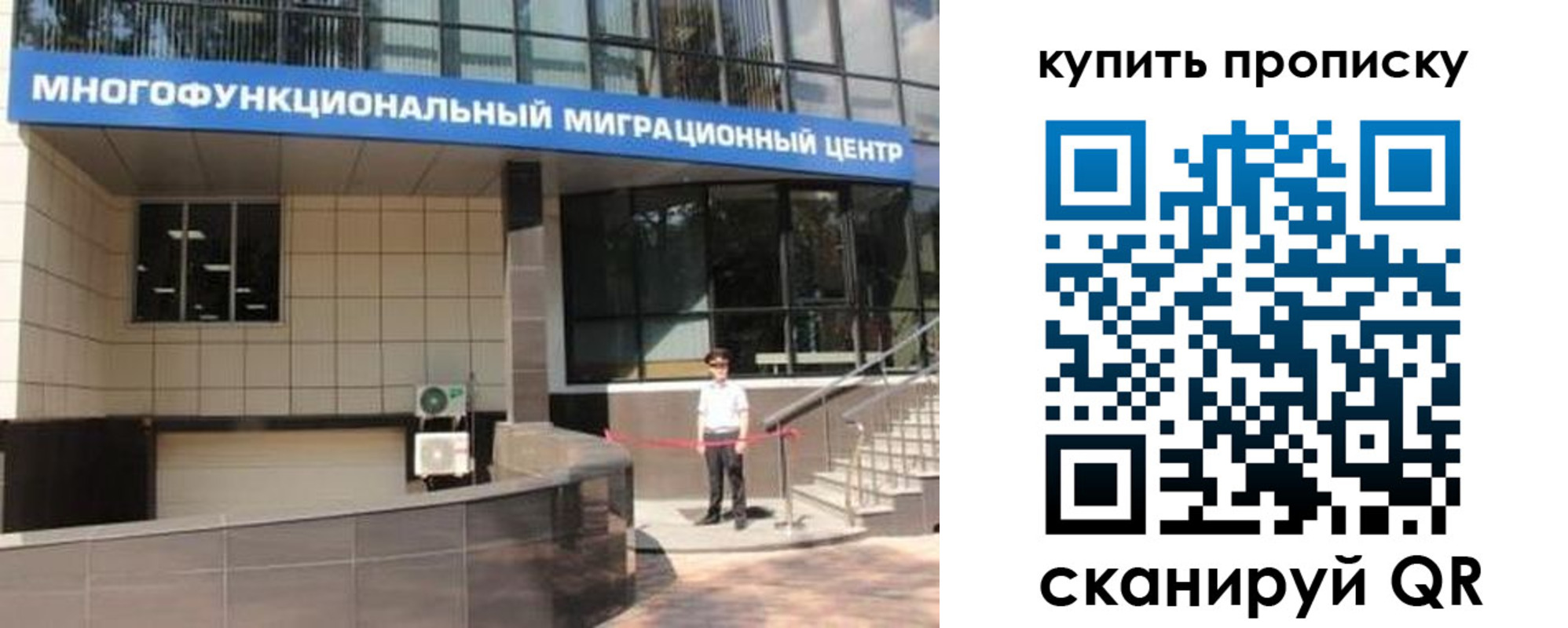 временная регистрация поиск в Гулькевичах
