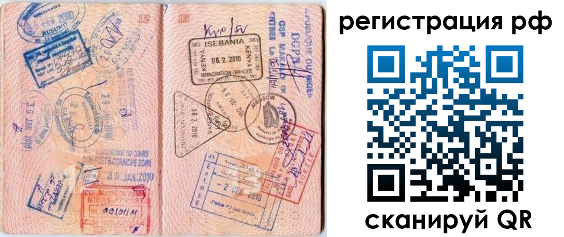 купить прописку в Гулькевичах