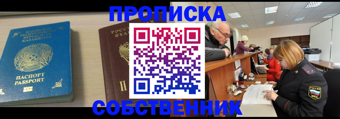 прописка для кредита в Гулькевичах