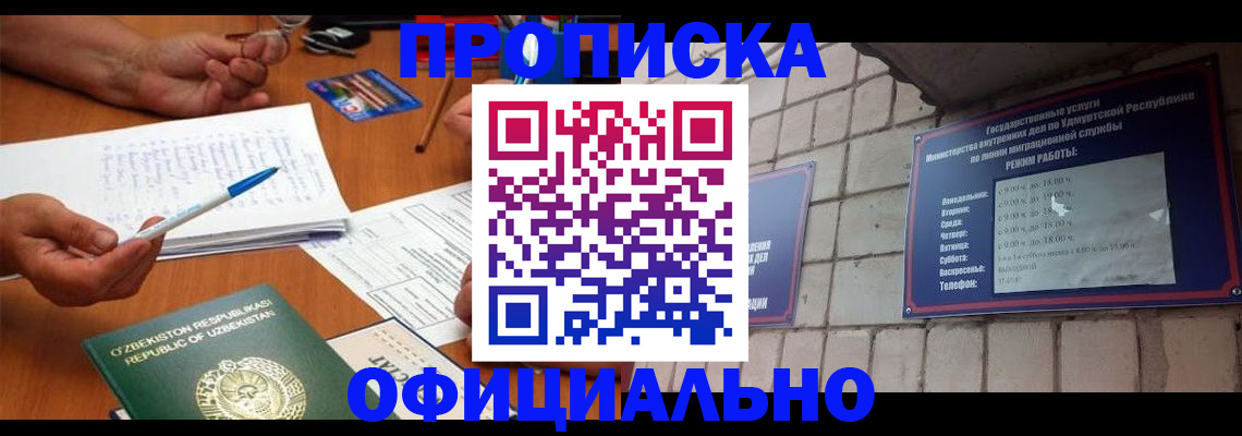 где прописаться в Гулькевичах