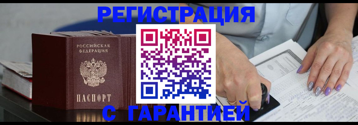 прописка от собственника в Гулькевичах