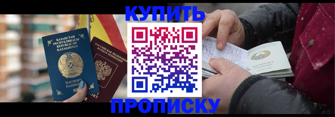 временная регистрация в Гулькевичах