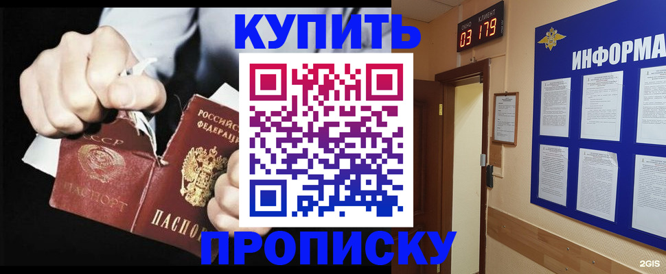 прописка штамп в Гулькевичах