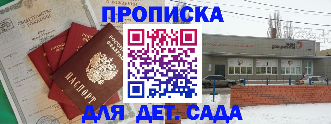 временная регистрация госуслуги в Гулькевичах